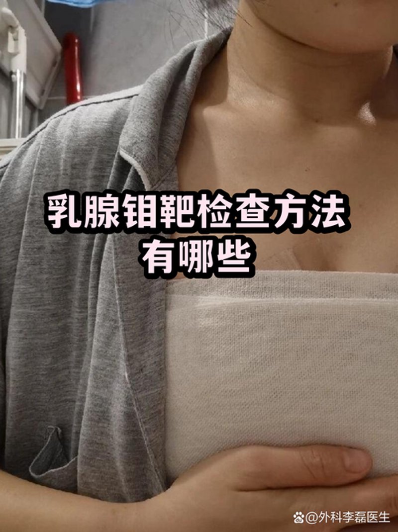 乳腺疾病治疗：一场与时间赛跑的战斗