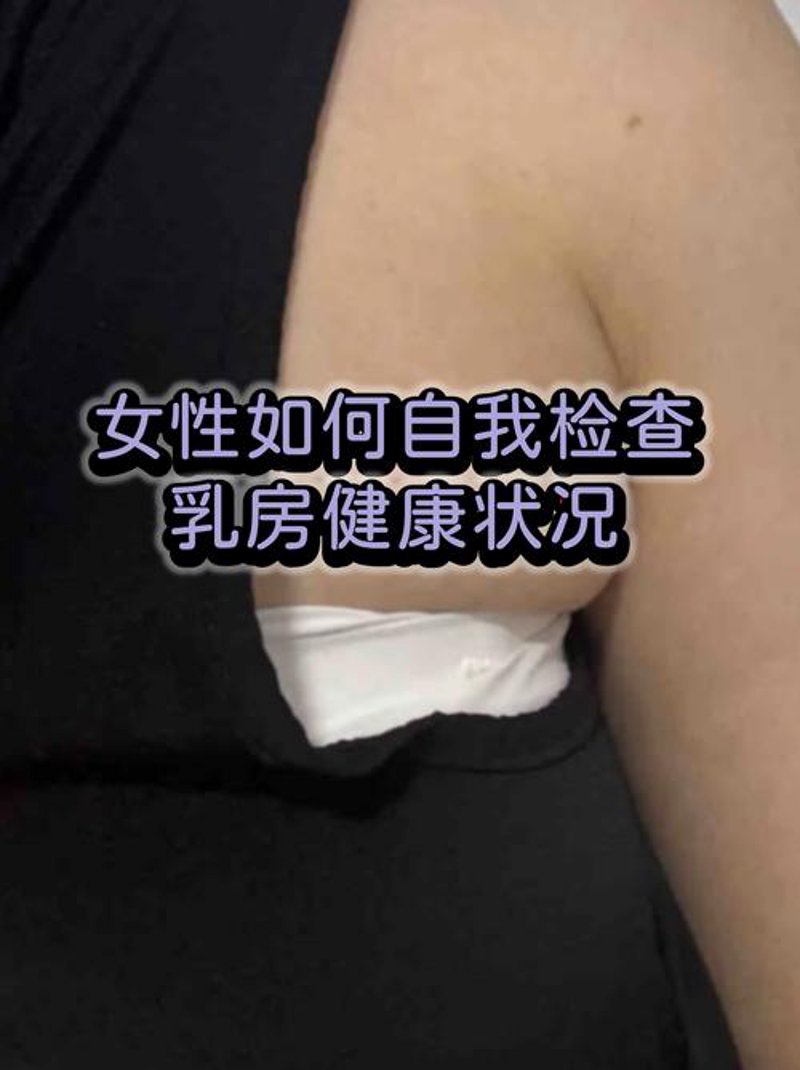 乳腺疾病的治疗选购指南